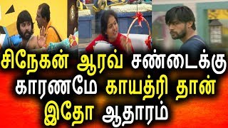 Watch à®•à®¾à®¯à®¤à¯à®°à®¿ à®šà¯†à®žà¯à®š à®šà®¤à®¿|Vijay tv 18th August 2017 Episode|Bigg Boss Tamil|vijay Tv Video