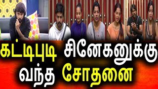 Watch à®šà®¿à®¨à¯‡à®•à®©à®¿à®©à¯ à®ªà®°à®¿à®¤à®¾à®ª à®¨à®¿à®²à¯ˆà®®à¯ˆ|Vijay tv 21st August 2017 Promo|Big Bigg Boss Tamil Today Video