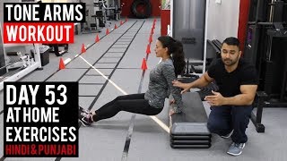 Watch Women's Workout: Tone Arms like BOLLYWOOD STARS! | Day 53 | (Hindi / Punjabi) Video