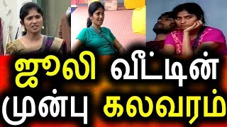Watch à®œà¯‚à®²à®¿à®•à¯à®•à¯ à®®à®Ÿà¯à®Ÿà¯à®®à¯ à®à®©à¯ à®‡à®ªà¯à®ªà®Ÿà®¿|Vijay tv 22 August 2017 Promo|Vijay tv|Promo|Big Bigg Boss Tamil Video