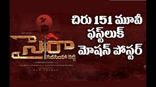 Watch Chiru 151 Movie SYE RAA NARASIMHA REDDY FIRST LOOK MOTION POSTER | Chiranjeevi | Surender Reddy Video