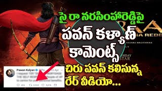 Watch Chiru 151 Movie à°ªà±ˆ à°ªà°µà°¨à± à°•à°³à±à°¯à°¾à°£à± SHOCKING à°•à°¾à°®à±†à°‚à°Ÿà±à°¸à± | Pawan Comments On Sye Raa Narasimha Reddy Movie Video