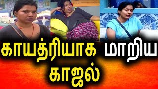 Watch à®•à®¾à®œà®²à¯ˆ à®¤à®¿à®Ÿà¯à®Ÿà®¿à®¯ à®šà®¿à®¨à¯‡à®•à®©à¯|Vijay Tv 23rd August 2017 Promo|Vijay tv|Big Bigg Boss Tamil Video