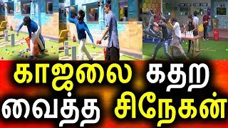 Watch à®•à¯Šà®²à¯ˆà®µà¯†à®±à®¿à®¯à®¿à®²à¯ à®•à®¾à®œà®²à¯ˆ à®…à®Ÿà®¿à®¤à¯à®¤ à®šà®¿à®¨à¯‡à®•à®©à¯|Vijay Tv 24th August 2017 Promo|Big Bigg Boss Tamil Video