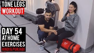 Watch Women's Workout: Toned Legs like Bollywood STARS! | Day 54 | (Hindi / Punjabi) Video