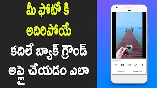 Watch How to capture living Background photos Telugu Tech Tuts Video