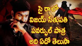 Watch à°¸à±ˆà°°à°¾ à°¨à°°à°¸à°¿à°‚à°¹à°¾ à°°à±†à°¡à±à°¡à°¿ à°Ÿà±€à°œà°°à± à°²à±‹à°¨à°¿ à°µà°¾à°¯à°¿à°¸à± à°Žà°µà°°à°¿à°¦à±‹ à°¤à±†à°²à°¿à°¸à±à°¤à±‡ à°·à°¾à°•à±.!Sai Raa narasimha Reddy First Look voice Video