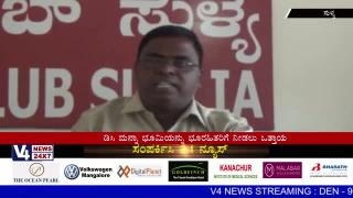 Watch Conflict of Dalit organizations against D.C Video