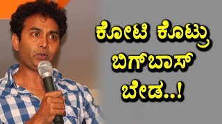 Watch Sharan on Bigg Boss Kannada | Kannada News | Top Kannada TV Video