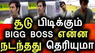 Watch BIGG BOSSà®²à¯ à®Žà®©à¯à®© à®¨à®Ÿà®¨à¯à®¤à®¤à¯ à®¤à¯†à®°à®¿à®¯à¯à®®à®¾|Vijay Tv 25th August 2017 Promo|Big BOss Tamil Video