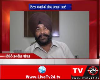 Watch PRTC Suffers  loss of crores due to dera sirsa. Video