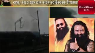 Watch Ram Rahim Singh As Panchkula à¬¬à¬¾à¬¬à¬¾ Rape Case Today on Security Arrangement. Video