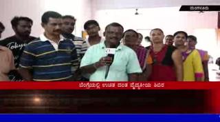 Watch Free dental treatment in Bengre,Mangalore Video