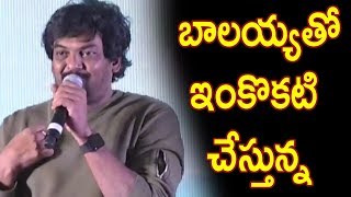 Watch à°¬à°¾à°²à°¯à±à°¯à°¤à±‹ à°‡à°‚à°•à±Šà°•à°Ÿà°¿ : Puri jaggannad speech@  Paisa Vasool  Audio Success Meet Video