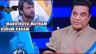 Watch Bigg Boss - Aarav kurum padam Video