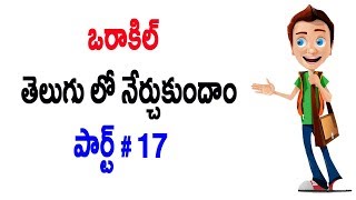 Watch Oracle Video Tutorial In Telugu In Operator Part 17 Video