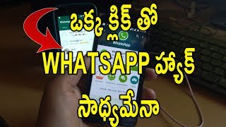 Watch How to Hack Whatsapp -The Truth of Whozzak Telugu Video
