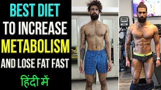 Watch REVERSE DIETING - The BEST DIET to INCREASE METABOLISM and LOSE FAT FAST Video
