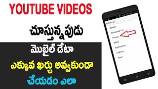 Watch How to reduce data usage Video