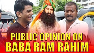 Watch Gurmeet Ram Rahim Singh| à¤œà¤¨à¤¤à¤¾ à¤¨à¥‡ "à¤°à¤¾à¤® à¤°à¤¹à¥€à¤®" à¤•à¥‹ à¤¦à¥‹à¤·à¥€ à¤•à¤°à¤¾à¤° à¤¦à¤¿à¤¯à¤¾ | - Virar2Churchgate Video