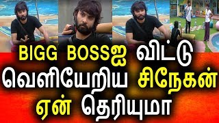 Watch BIGG BOSS à®µà¯€à®Ÿà¯à®Ÿà¯ˆ à®µà®¿à®Ÿà¯à®Ÿà¯ à®µà¯†à®³à®¿à®¯à¯‡à®±à®¿à®¯ à®šà®¿à®¨à¯‡à®•à®©à¯|29th August 2017 Promo 2|Vijay Tv||Big Bigg BOss Tamil Video