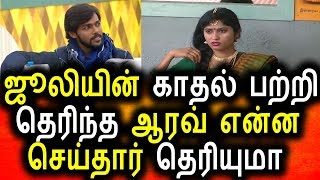 Watch à®œà¯‚à®²à®¿à®¯à¯ˆ à®ªà®¾à®°à¯à®¤à¯à®¤à¯ à®µà¯†à®•à¯à®•à®ªà¯à®ªà®Ÿà¯à®Ÿà¯ à®šà®¿à®°à®¿à®¤à¯à®¤ à®†à®°à®µà¯|Vijay Tv 30th August 2017 Promo|Vijay|Big Bigg Boss Tamil Video