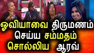 Watch à®“à®µà®¿à®¯à®¾à®µà¯ˆ à®•à®²à¯à®¯à®¾à®£à®®à¯ à®šà¯†à®¯à¯à®¯ à®†à®°à®µà¯ à®°à¯†à®Ÿà®¿|Vijay Tv 30th August 2017 Promo|Vijay Tv|Big Bigg Boss Tamil Video