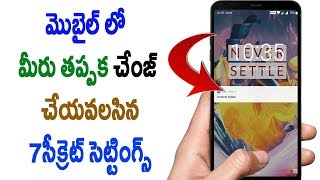Watch Seven Secret Settings must change in your Android Phone | à°¤à°ªà±à°ªà°• à°šà±‡à°¯à°µà°²à°¸à°¿à°¨ à°¸à±†à°Ÿà±à°Ÿà°¿à°‚à°—à±à°¸à± Video