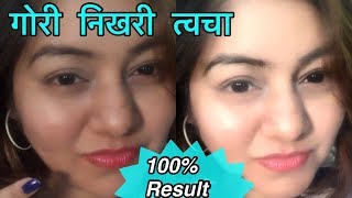 Watch Permanent Skin Whitening - 100 % Works | Get milky White Skin Naturally | JSuper Kaur Video