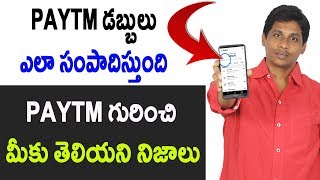 Watch How paytm earn money in Telugu | Paytm Unknown secrets Video