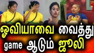 Watch à®®à¯€à®£à¯à®Ÿà¯à®®à¯ à®Žà®šà¯à®š à®µà¯‡à®²à¯ˆ à®ªà®¾à®°à¯à®•à¯à®•à¯à®®à¯ à®œà¯‚à®²à®¿|Vijay Tv 1st September 2017 Promo|Vijay Tv |Big Bigg Boss Tamil Video