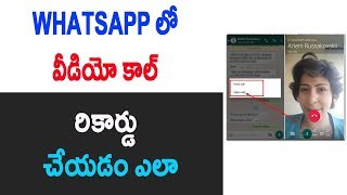 Watch How to record whatsapp video call in Telugu Video