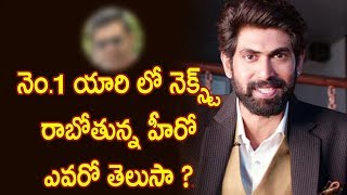 Watch à°¨à±†à°‚.1 à°¯à°¾à°°à°¿ à°²à±‹ à°¨à±†à°•à±à°¸à±à°Ÿà± à°°à°¾à°¬à±‹à°¤à±à°¨à±à°¨ à°¹à±€à°°à±‹ à°Žà°µà°°à±‹ à°¤à±†à°²à±à°¸à°¾ ? | No.1 Yaari with raana this week episode Video