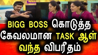 Watch BIGG BOSS à®©à¯ à®•à¯‡à®µà®²à®®à®¾à®© TASK|Vijay Tv 1st September 2107 Promo|Vijay Tv|Big Bigg Boss Tamil Video