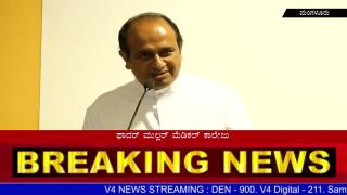 Watch Inauguration of MBBS course 2017-18 in Father Mullar medical college kankanady Video