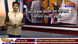 Watch Do not consume alcohol on Goa Beaches.... Video