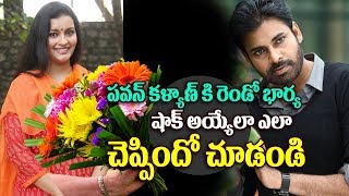 Watch à°°à±†à°‚à°¡à±‹ à°­à°¾à°°à±à°¯ à°·à°¾à°•à± à°…à°¯à±à°¯à±‡à°²à°¾ à°µà°¿à°·à±†à°¸à± à°šà±†à°ªà±à°ªà°¿à°‚à°¦à°¿ | Renu Desai Birth Day Wishes to Pawan Kalyan Video