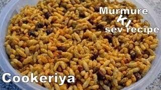 Watch murmure ki sev - puffed rice - murmure Namkeen recipe Video