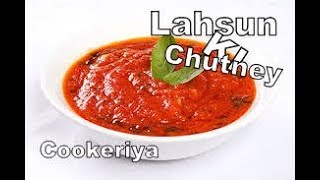 Watch kashmiri lahsun ki chutney recipe - Spicy Garlic Chutney Recipe Video