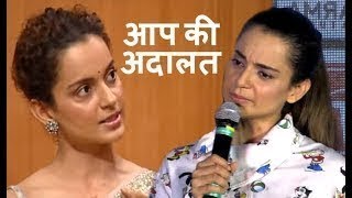 Watch Kangana Ranaut Opens Up About Her Aap Ki Adalat Full Interview! Video