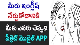 Watch Secret Unkown app to learn english Telugu | Spoken english classes in telugu Video
