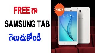 Watch Share Movie Quote, Win Tablet Telugu | Free à°—à°¾ samsung tab à°—à±†à°²à±à°šà±à°•à±‹à°‚à°¡à°¿ Video