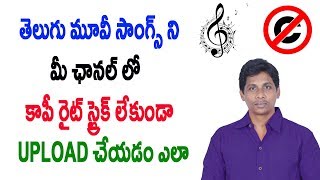 Watch How to use Tollywood songs in youtube videos without copyright Telugu Video