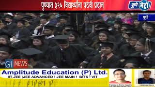 Watch à¤ªà¥à¤£à¥à¤¯à¤¾à¤®à¤§à¥€à¤² à¤†à¤£à¤¿  à¤ªà¥à¤£à¥à¤¯à¤¾à¤šà¥à¤¯à¤¾ à¤†à¤œà¥‚à¤¬à¤¾à¤œà¥‚à¤šà¥à¤¯à¤¾ à¥©à¥¨à¥« à¤µà¤¿à¤§à¥à¤¯à¤¾à¤°à¥à¤¥à¥à¤¯à¤¾à¤¨à¤¾ à¤ªà¤¦à¤µà¥€à¤¦à¤¾à¤¨ Video