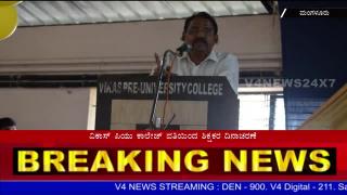 Watch Celebrated teacher's day in Vikas pu college Mangalore Video
