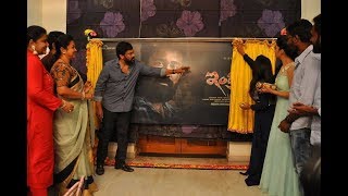 Watch Vijay Antony's Indrasena Movie First Look Launch By Mega Star Chiranjeevi Video