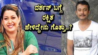 Watch Rakshitha confirmed Darshan and director Prem new movie | Darshan | Top Kannada TV Video