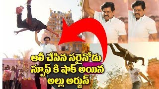 Watch Sarrainodu funny spoof by Ali Sreemukhi & Nandu's BTech Babulu Trailer Sarainodu Spoof Video