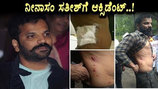 Watch Ninasam Satish got accident while shooting | Kannada News | Top Kannada TV Video