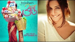 Watch Vidya Balan's New Movie Tumhari Sulu Movie First Look Poster Out - Bollywood Bhaijan Video